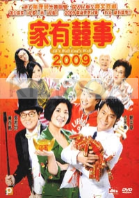 All's Well End's Well 2009 (Chinese movie DVD)